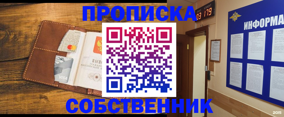 временная регистрация законно в Плавске